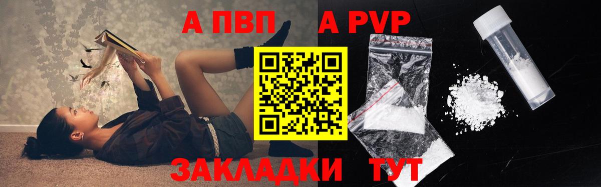 Alfa_PVP Соль  APVP Соль  Альфа ПВП Crystall  Туймазы 