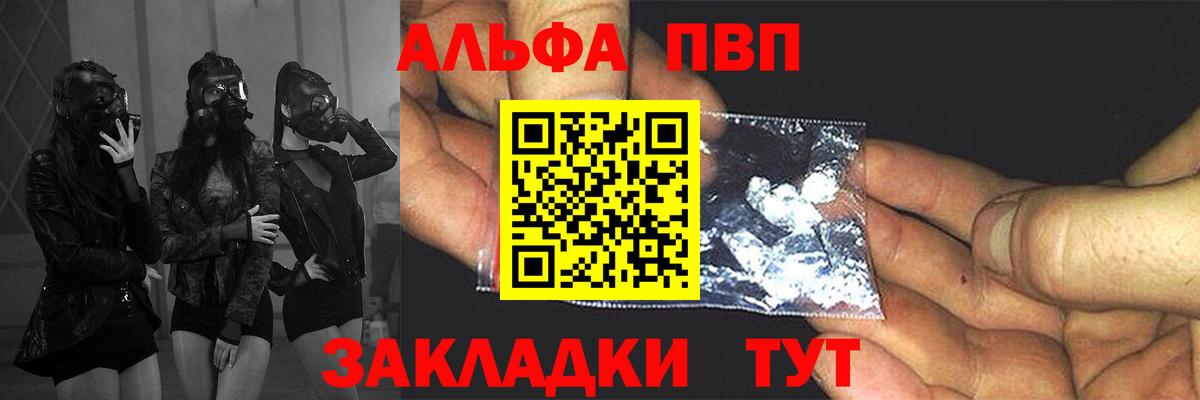 A-PVP крисы CK Туймазы