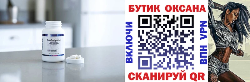 БУТИРАТ жидкий экстази  Туймазы 