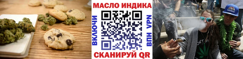 Печенье с ТГК конопля  Туймазы 