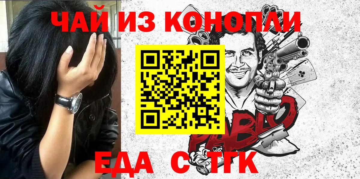Cannafood марихуана Туймазы