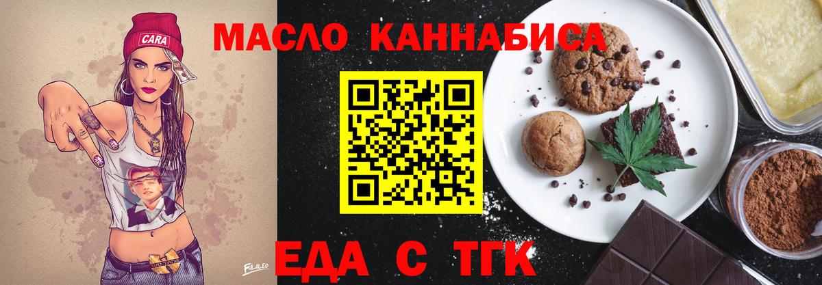 Туймазы  Cannafood конопля  Вход с VPN 