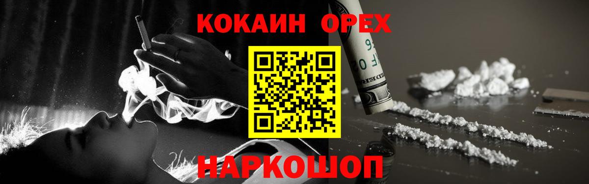 Туймазы  COCAIN Columbia  Cocaine  Вход с VPN 