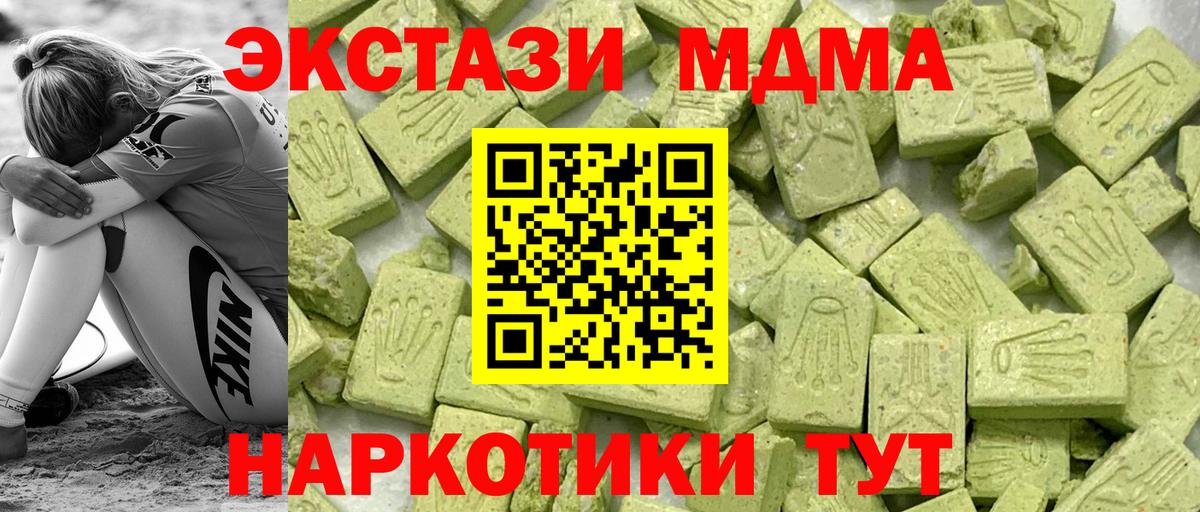 Экстази MDMA  ЭКСТАЗИ круглые  Туймазы  блэк спрут как зайти  Вход с VPN  ЭКСТАЗИ 