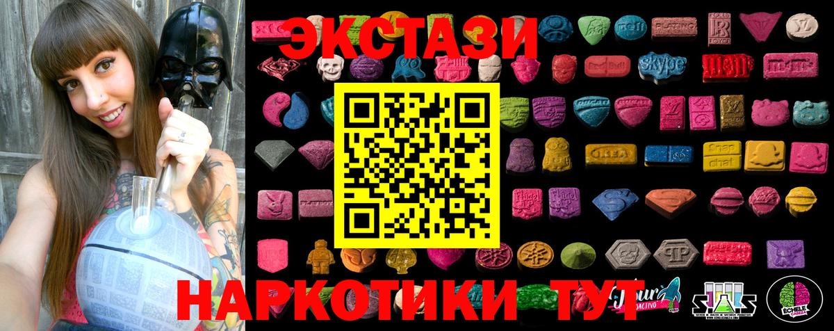 ЭКСТАЗИ ешки  Ecstasy mix  Ecstasy  Туймазы 