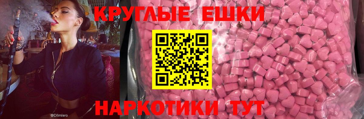 ЭКСТАЗИ круглые Туймазы