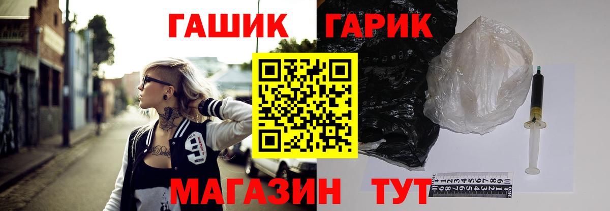 Гашиш гарик  Вход с VPN  ГАШ  Туймазы 