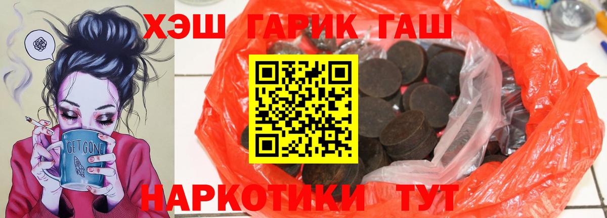 ГАШ Cannabis  где найти наркотики  Туймазы  ГАШИШ ice o lator 