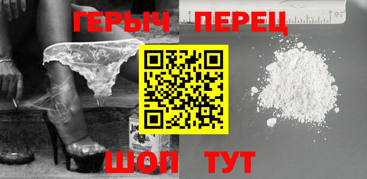 ГЕРОИН хмурый  Вход с VPN  Туймазы 