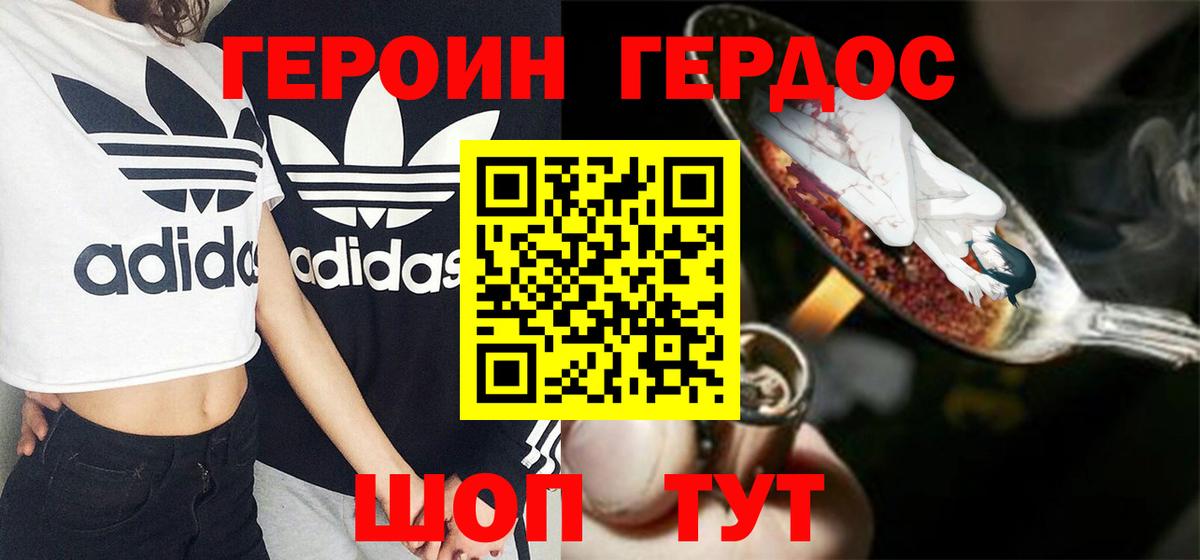 ГЕРОИН афганец  Героин  Туймазы 