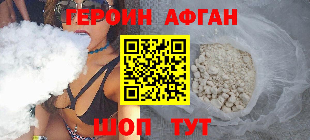 ГЕРОИН белый Туймазы