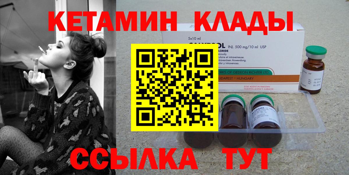 Кетамин VHQ Туймазы