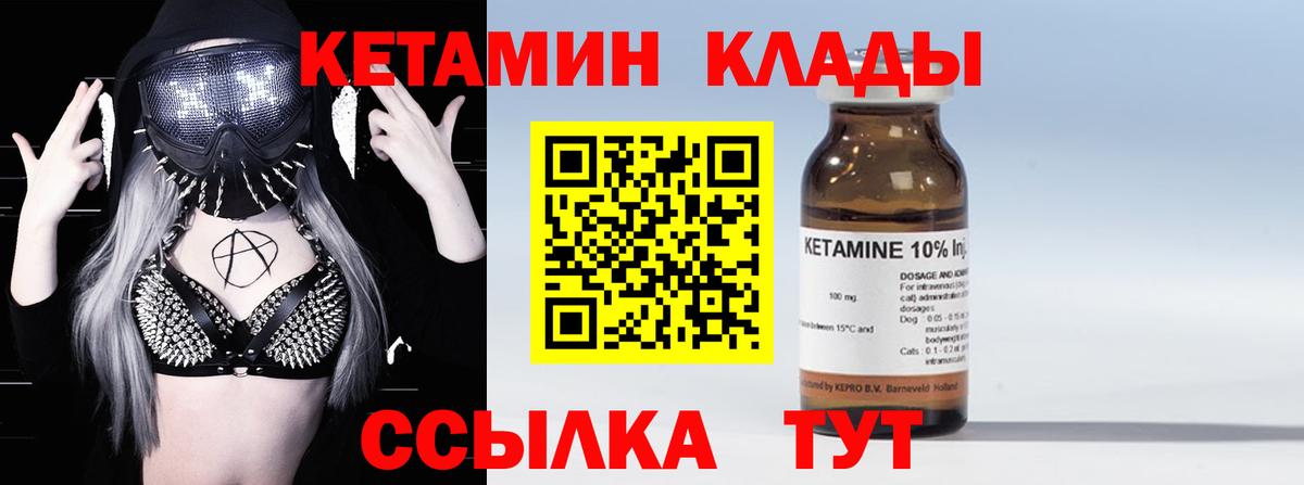 Кетамин ketamine  Вход с VPN  Кетамин ketamine  Туймазы 