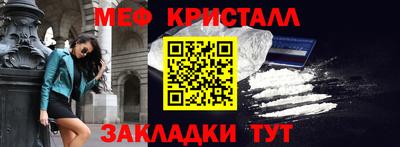 кристаллы Беслан