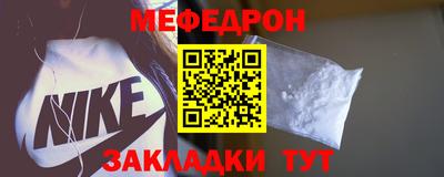 мефедрон Заволжье