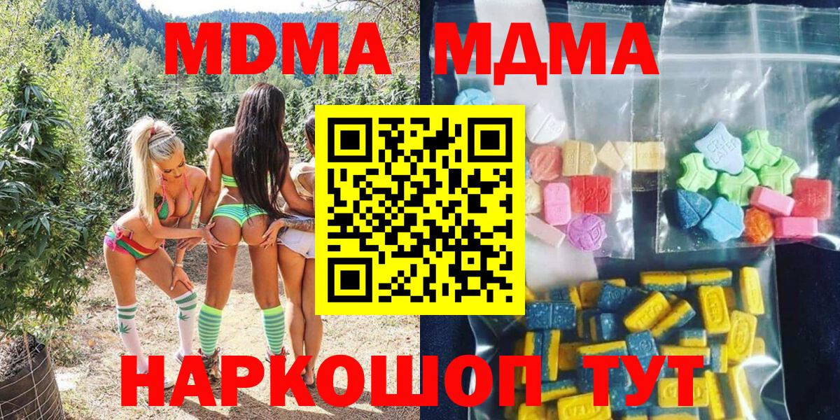 МДМА  Вход с VPN  МДМА молли  Туймазы  MDMA crystal 