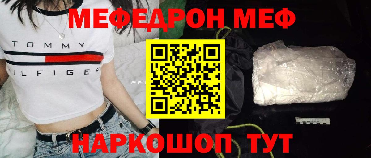 МЕФ  Туймазы  МЕФ кристаллы  Меф VHQ 