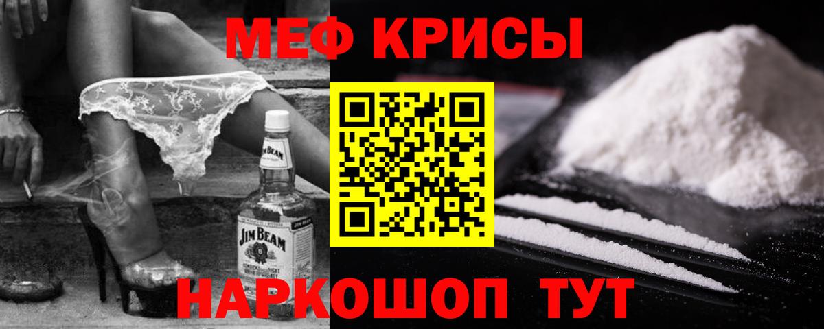 МЯУ-МЯУ VHQ  Вход с VPN  купить наркотики сайты  МЕФ  Туймазы  МЯУ-МЯУ кристаллы 