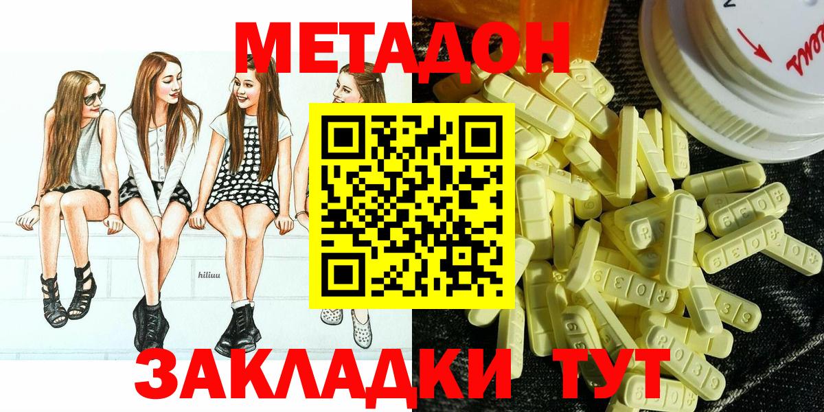 Туймазы  Метадон VHQ  Вход с VPN  Метадон methadone 