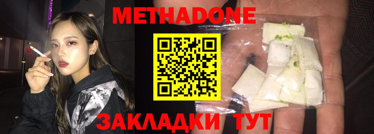 МЕТАДОН мёд Туймазы