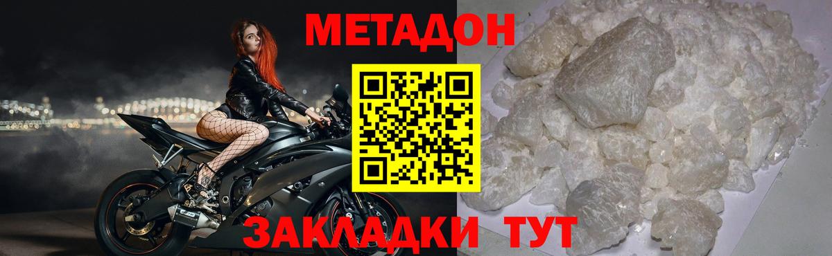 Метадон Туймазы