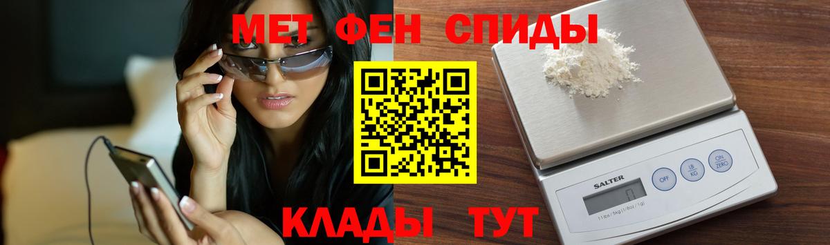 Первитин Methamphetamine Туймазы