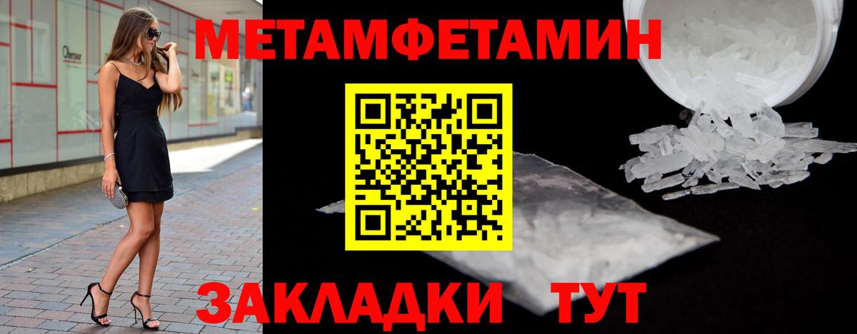 Метамфетамин винт  Метамфетамин винт  Туймазы  МЕТАМФЕТАМИН  Вход с VPN 