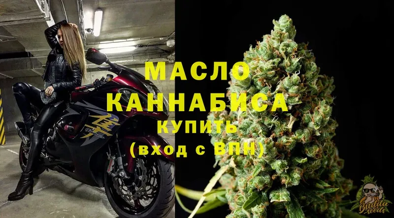 Дистиллят ТГК THC oil  Туймазы 