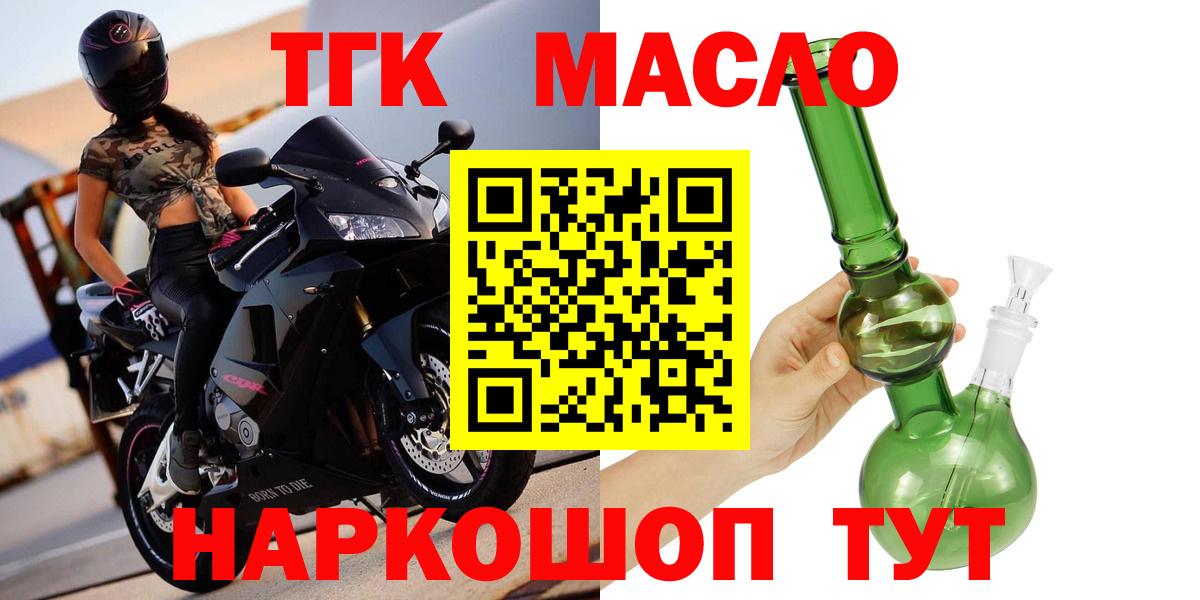 Туймазы  ТГК THC oil  Вход с VPN  Дистиллят ТГК жижа 