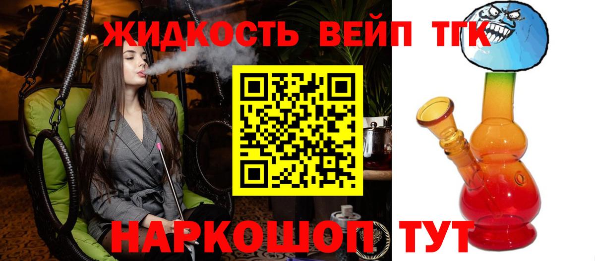Дистиллят ТГК вейп с тгк Туймазы