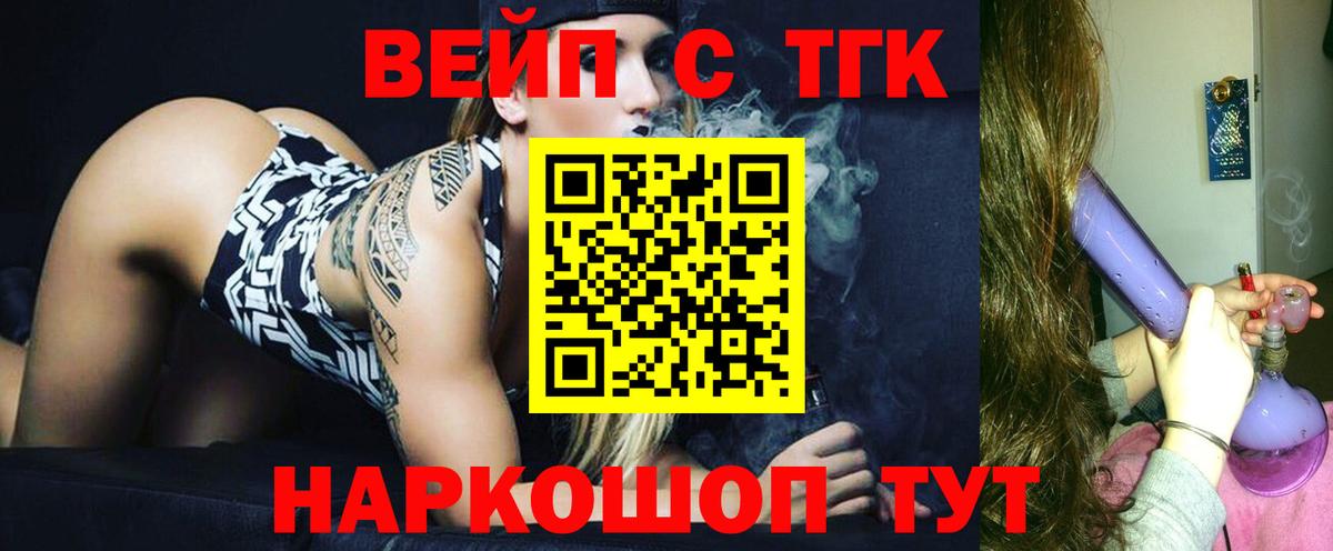 Дистиллят ТГК вейп  Туймазы  Дистиллят ТГК Wax 